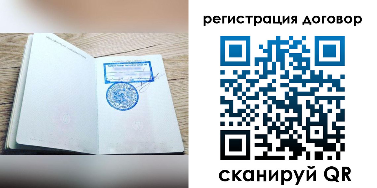 прописка штамп в Будённовске