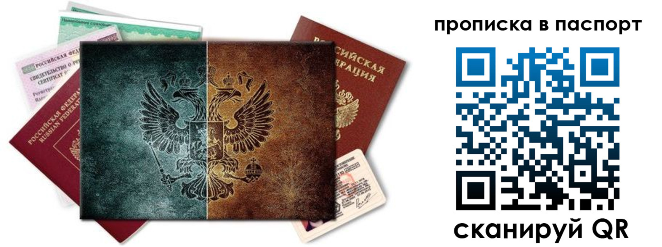 прописка для работы в Будённовске