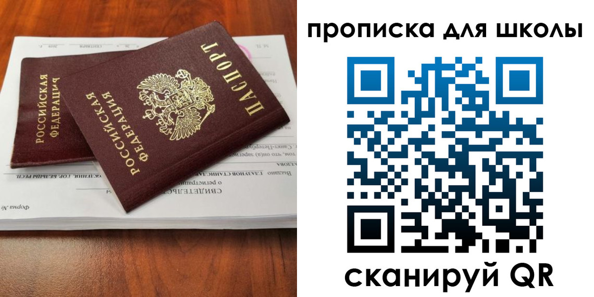 прописка законно в Будённовске
